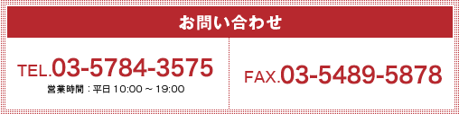 ���d�b�EFAX�ł̂��₢���킹
