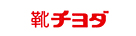 �C�E�V���[�Y�̃`���_�l